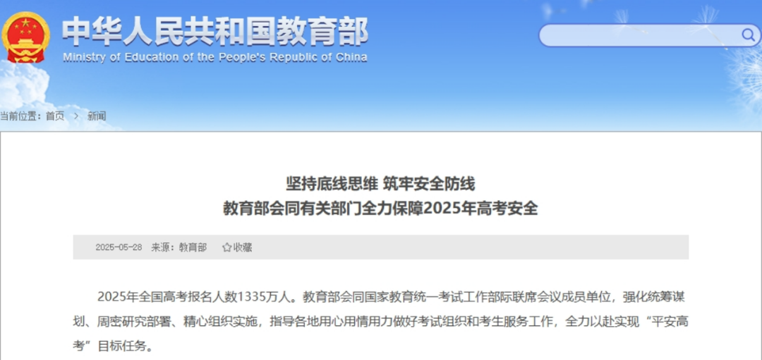 高三家长必看！高考后多种方式直接申请海外本科名校！