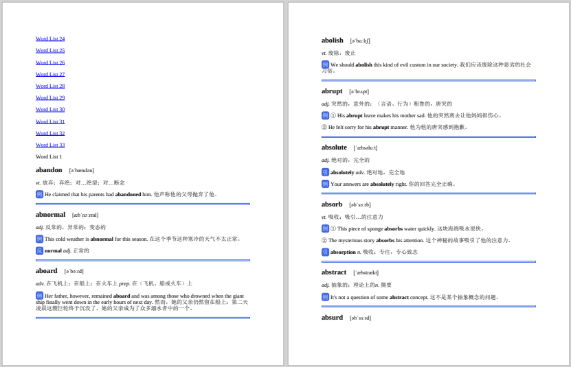 上海三公学校如何备考？一文揭密上海三公优势及备考攻略，赶快码住！