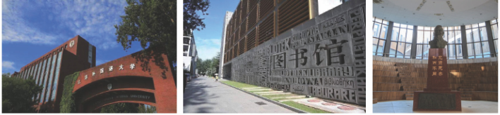 2025北京外国语大学法国国际本科招生简章