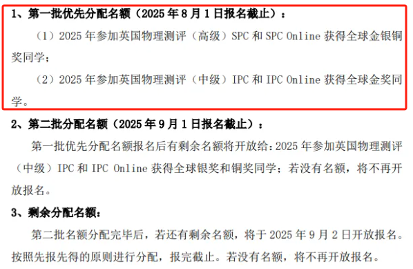 BPhO报名已开启！考试时间/ 报名新规全解析 附BPhO竞赛辅导课程