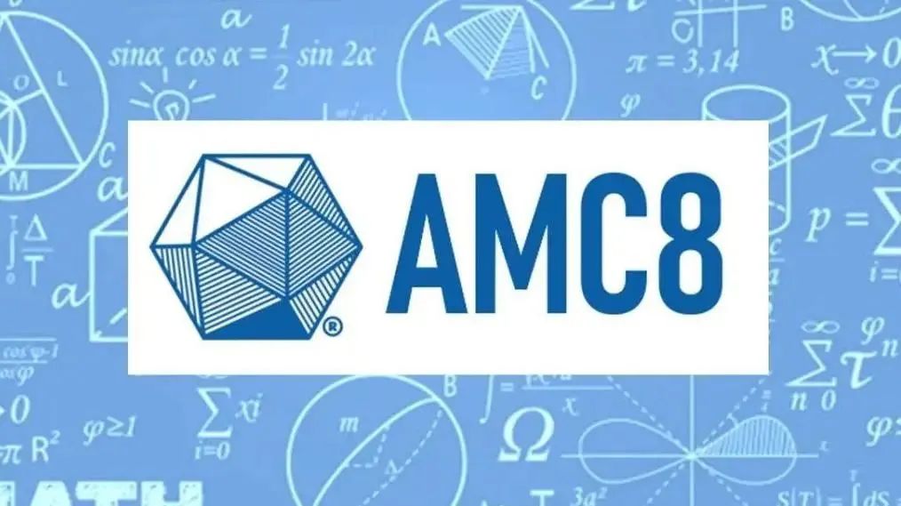 小升初择校不知道如何规划？AMC8数学竞赛+小托福课程带你无痛进入头部中学！