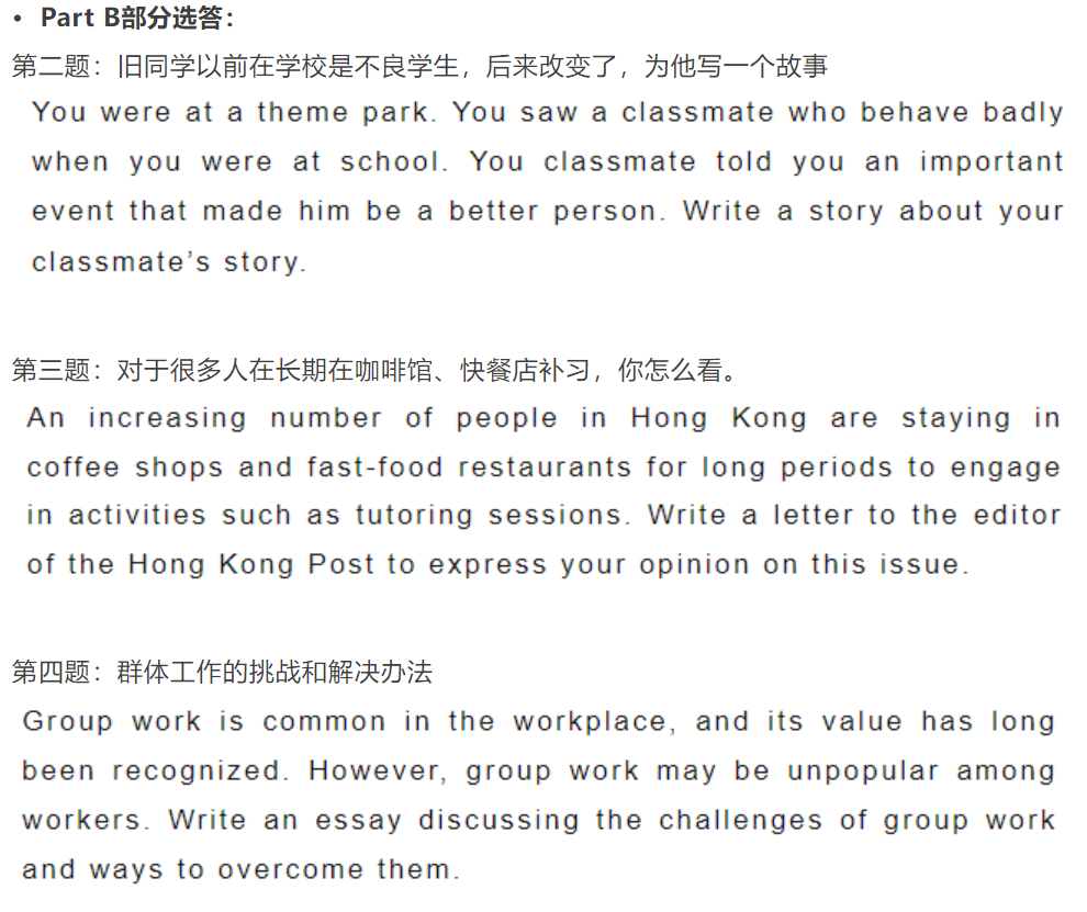 孩子英语不好！内地高考、DSE 与华侨生联考怎么选？