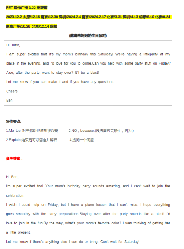 2025年1-5月全国考点KET/PET/FCE考试真题大合集（248篇），复现率极高!（附答案）