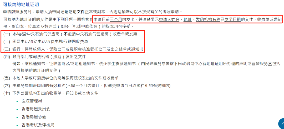 2025内地驾照免试换香港驾照攻略！一证解锁海外自驾，省钱省心