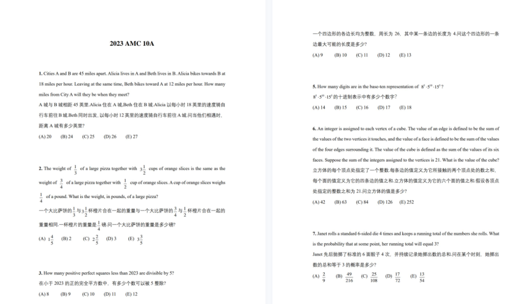 高考数学和AMC10/12，哪个难度更大？AMC10/12相当于国内什么水平？