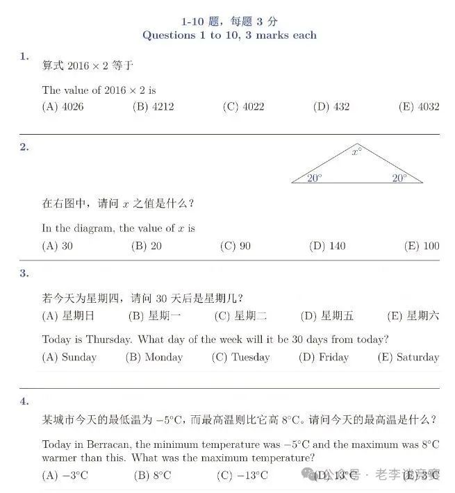 2025年澳洲AMC数学竞赛报名已开启！保姆级报名全攻略来了！