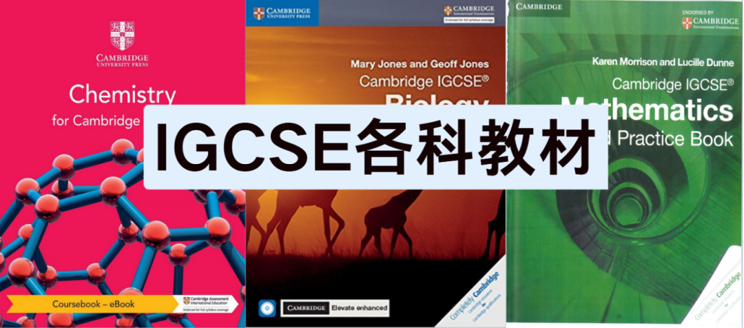 IGCSE成绩可以申请大学吗？