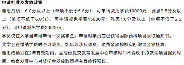 2025中国传媒大学DAP2+2国际本科项目