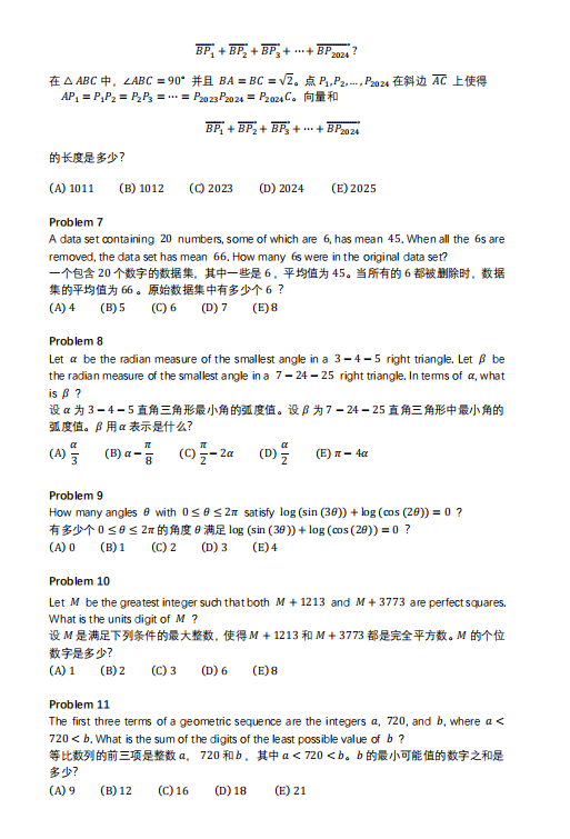 AMC12竞赛究竟难在哪儿？备考AMC12竞赛，机构AMC12竞赛培训牛师保驾护航冲刺前1%~