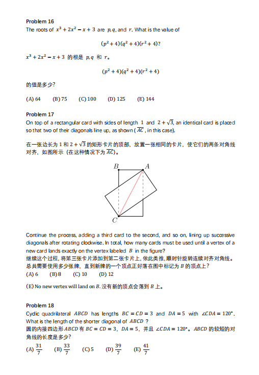 AMC12竞赛究竟难在哪儿？备考AMC12竞赛，机构AMC12竞赛培训牛师保驾护航冲刺前1%~