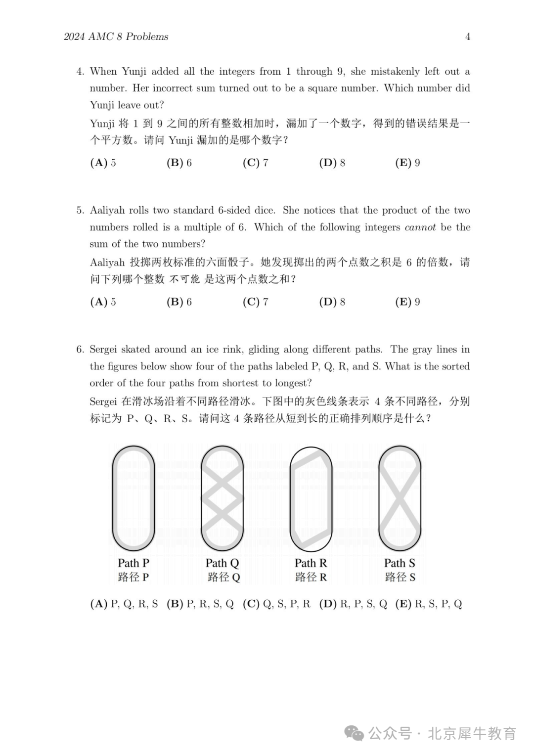 2026年AMC8报名全步骤，内附AMC8真题