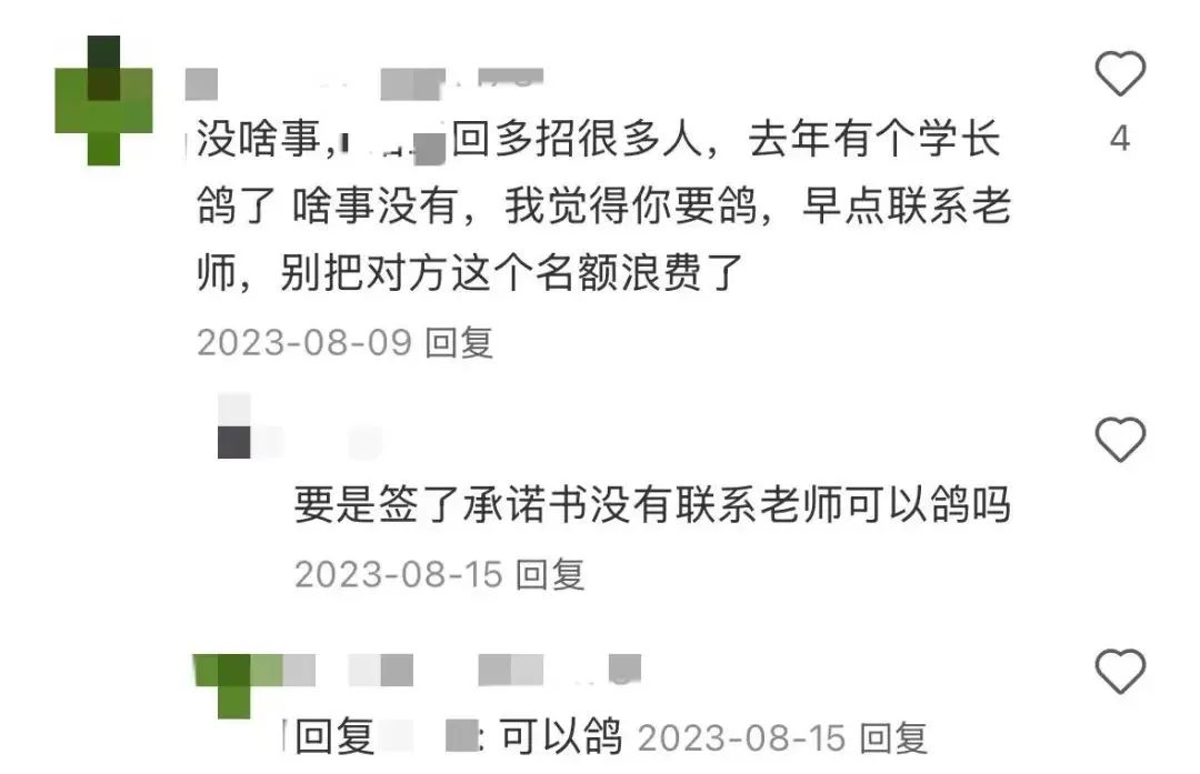 违约优营协议，被举报被学院挂，不应该吗？
