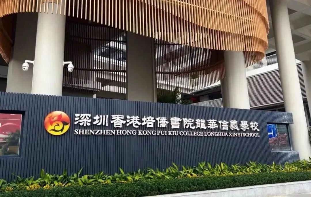 大湾区DSE顶流 | 家长选择最多的是培侨？还是民心？