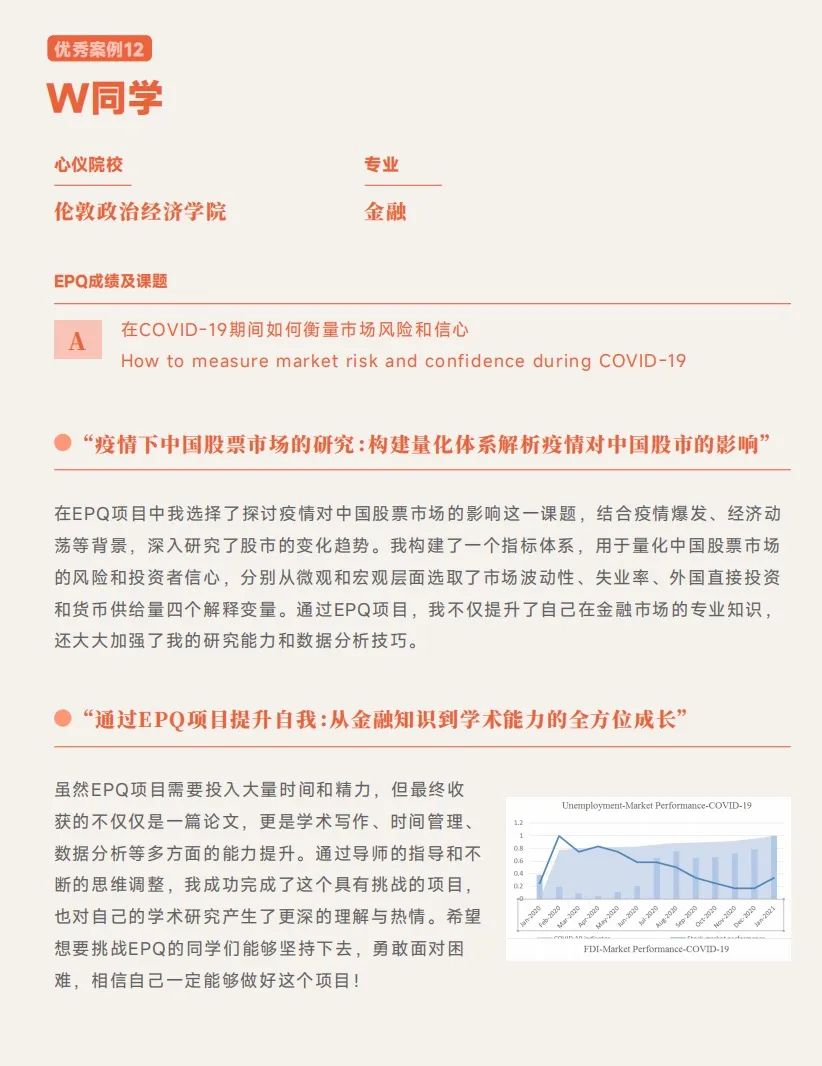 英国G5都鼓励学EPQ？到底有什么作用？