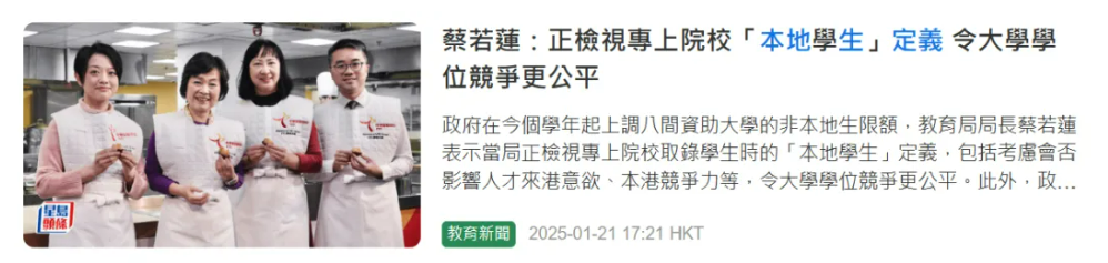 内地家长赴港择校三大痛点：身份卡关、学位难抢、插班踩坑，如何破局？