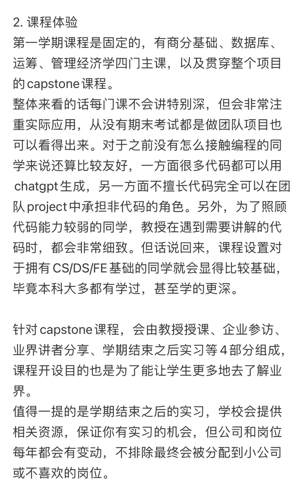 新二商业分析项目对比分析，NUS/NTU哪个更难？搞清楚录取偏好不要盲目申请！