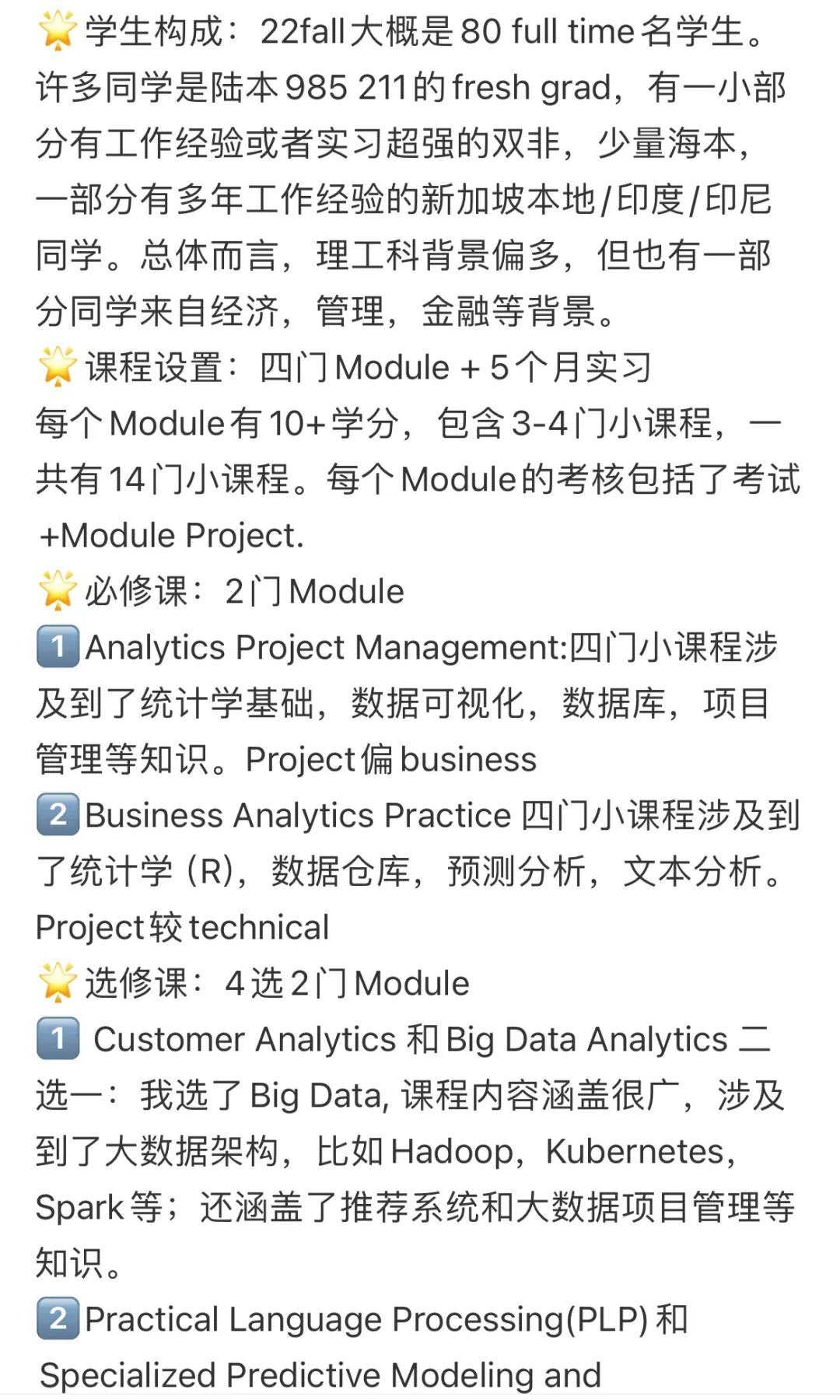 新二商业分析项目对比分析，NUS/NTU哪个更难？搞清楚录取偏好不要盲目申请！