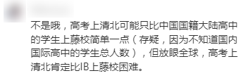 颠覆认知！IB中文A 竟比高考语文还难？据说是国内大一难度水平，IB学霸都跪了？！