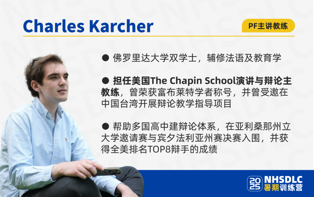 英国脱欧与民粹主义政治的崛起 | 听营地特邀主讲师Coach Charles拆解冠军赛辩题
