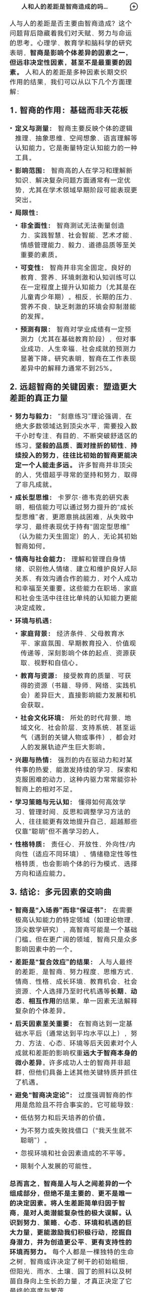 香港2+2到底拯救了多少“少壮不努力老大徒伤悲”的浪子