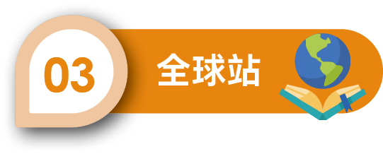 【官宣】英国百年英语演讲联合会ESU首次面向6-16岁青少年重磅推出YPSC全球青少年英语演讲挑战！初轮正式开启报名！