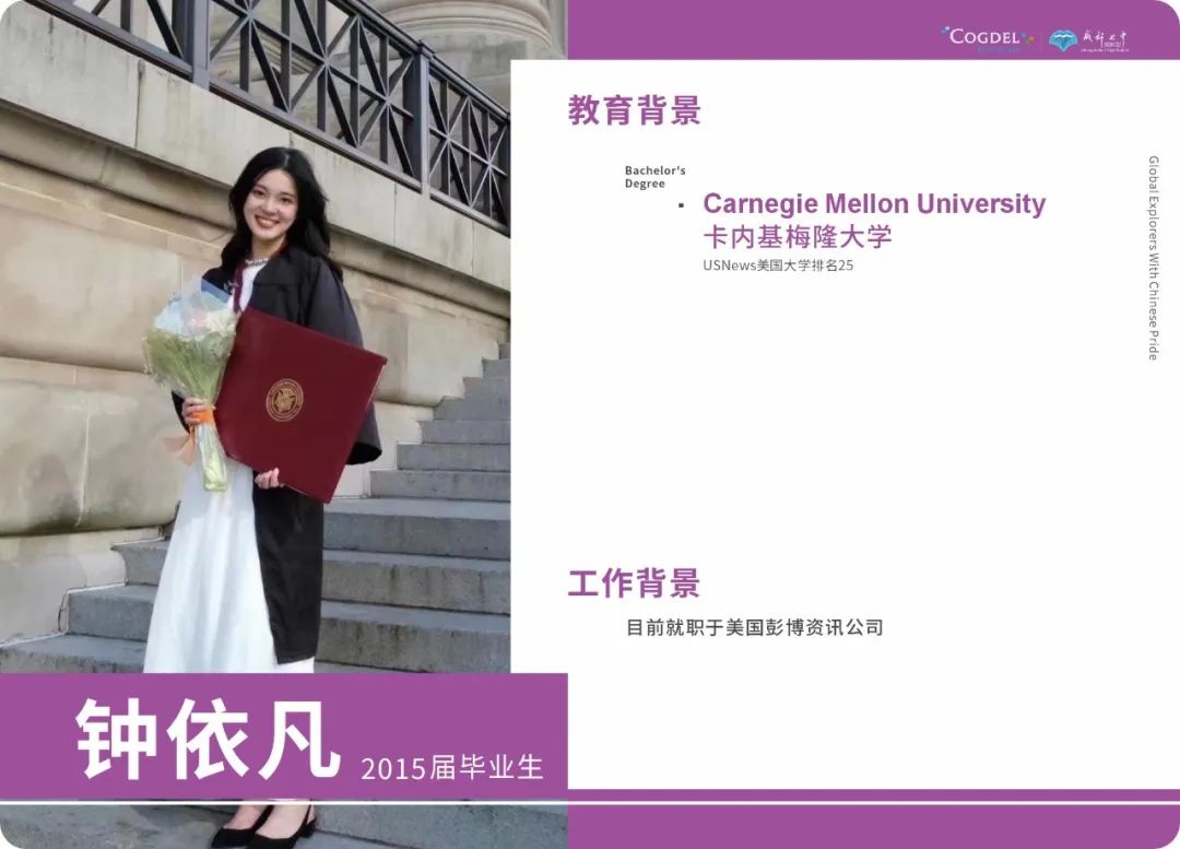 成都七中国际部2025-2026学年度招生简章