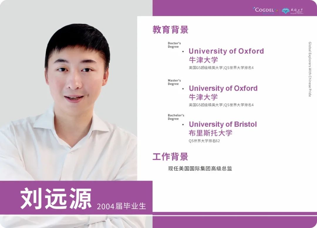 成都七中国际部2025-2026学年度招生简章
