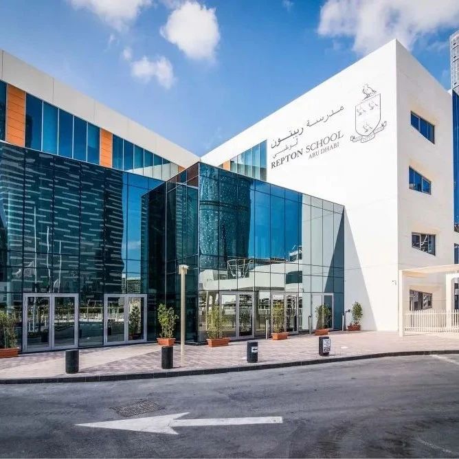 阿布扎比雷普顿学院(Repton School Abu Dhabi)入学指南