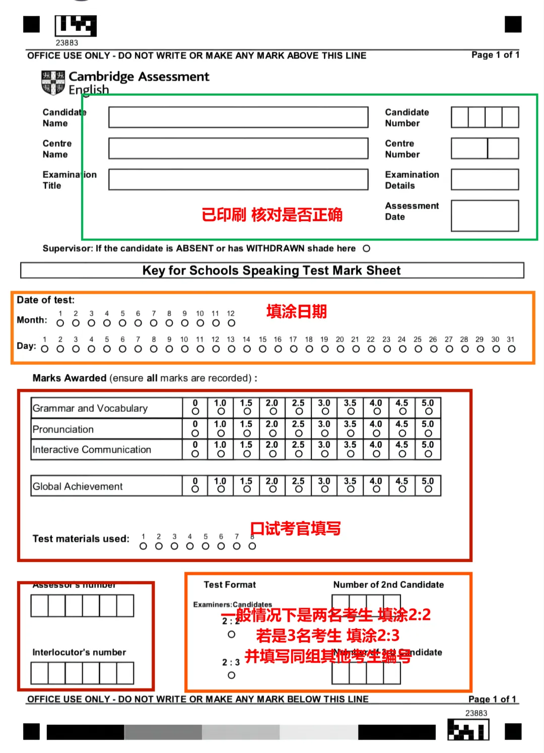 KET考试答题卡怎么涂？附KET考试答题卡模版可领取~