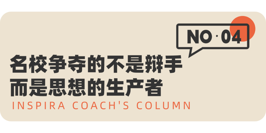 辩论对美本申请的真实价值：奖项神话破灭，能力养成永生​