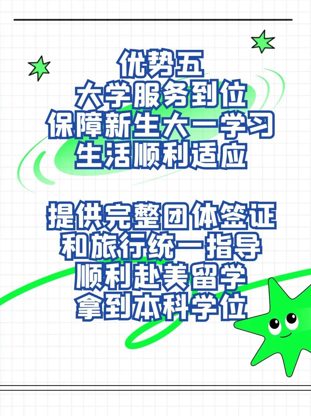 高考后留学美国TOP 60大学+中国985大学