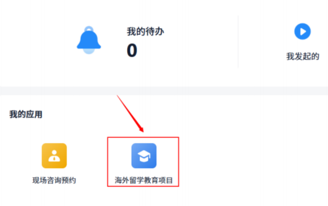 官宣！西交利物浦发布留学教育项目最新招生简章