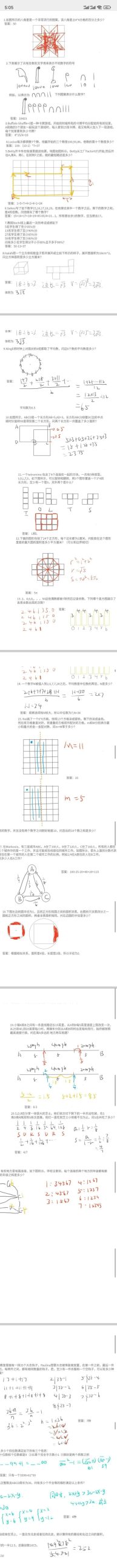 2025年AMC8真题难吗？2026AMC8怎么准备？附AMC8真题+公式+教材+课程~