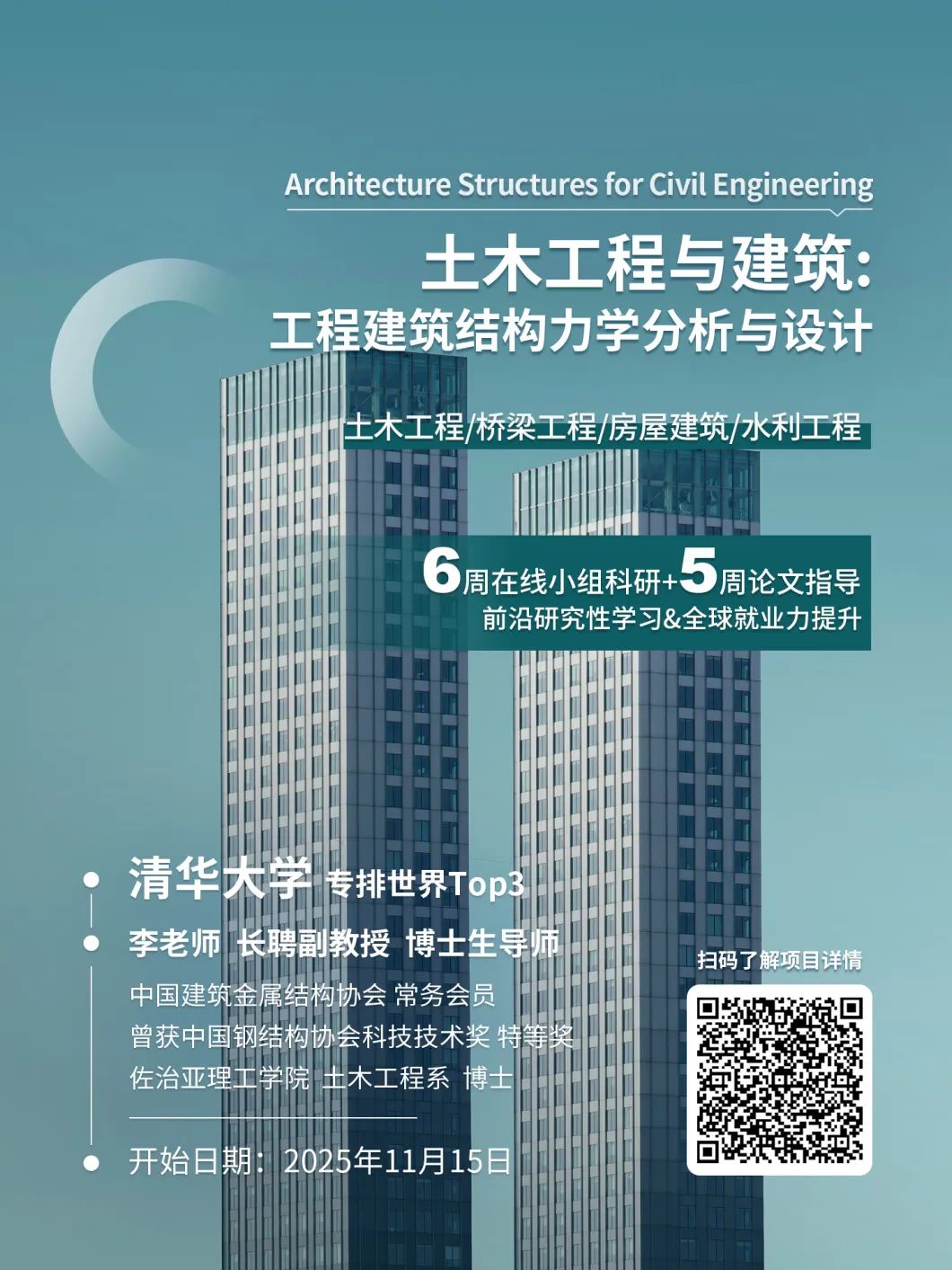 专业解读｜爆火的土木工程被疯狂 “劝退”？其实你根本没看懂这个行业！