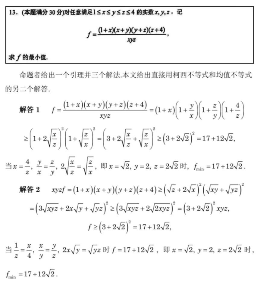 进军CMO：高联究竟考什么？