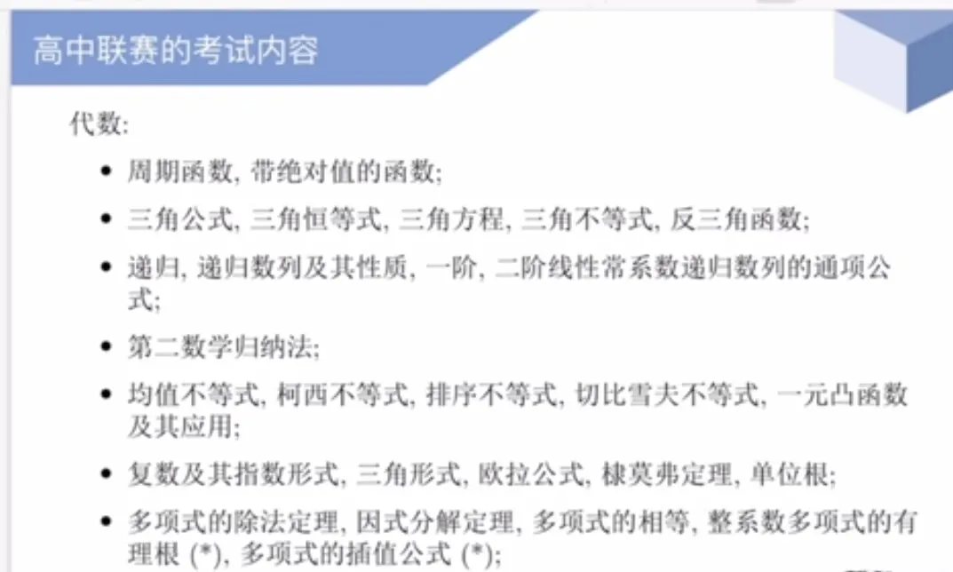 进军CMO：高联究竟考什么？