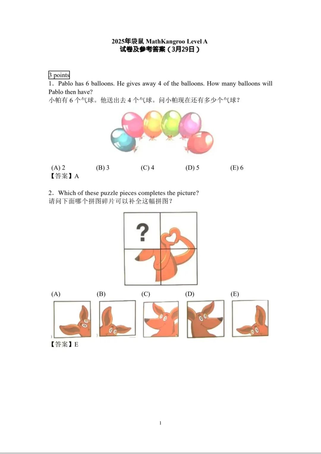 小学建议“袋鼠+KET”组合规划，附袋鼠数学竞赛+KET辅导课程全托班