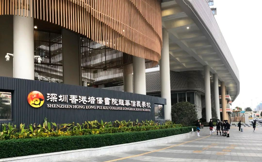 6月30日截止！深圳培侨开放2025-2026学年插班申请（内地课程），预报从速