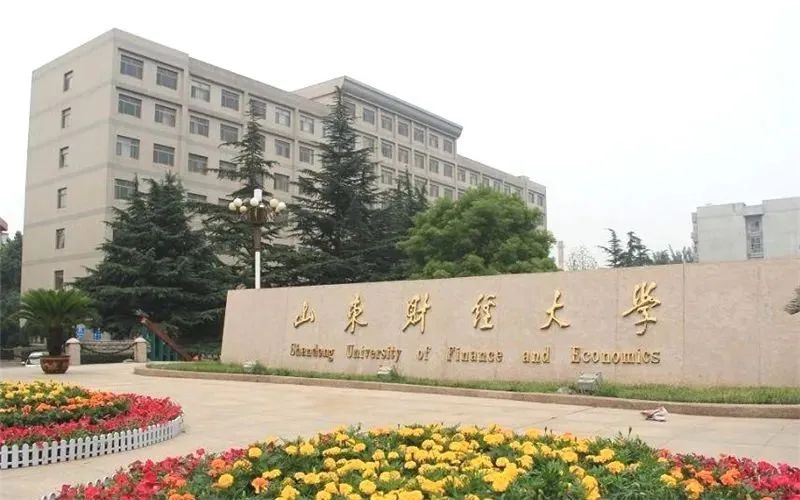 山东财经大学2+2国际本科招生简章