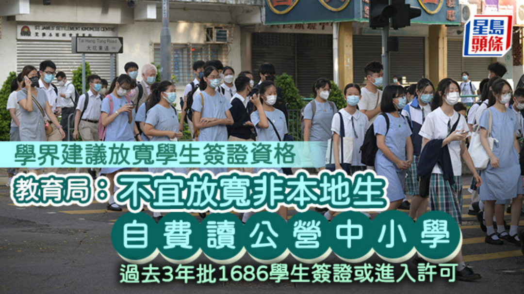 内地户籍如何去香港读中学?身份和续期缺一不可！