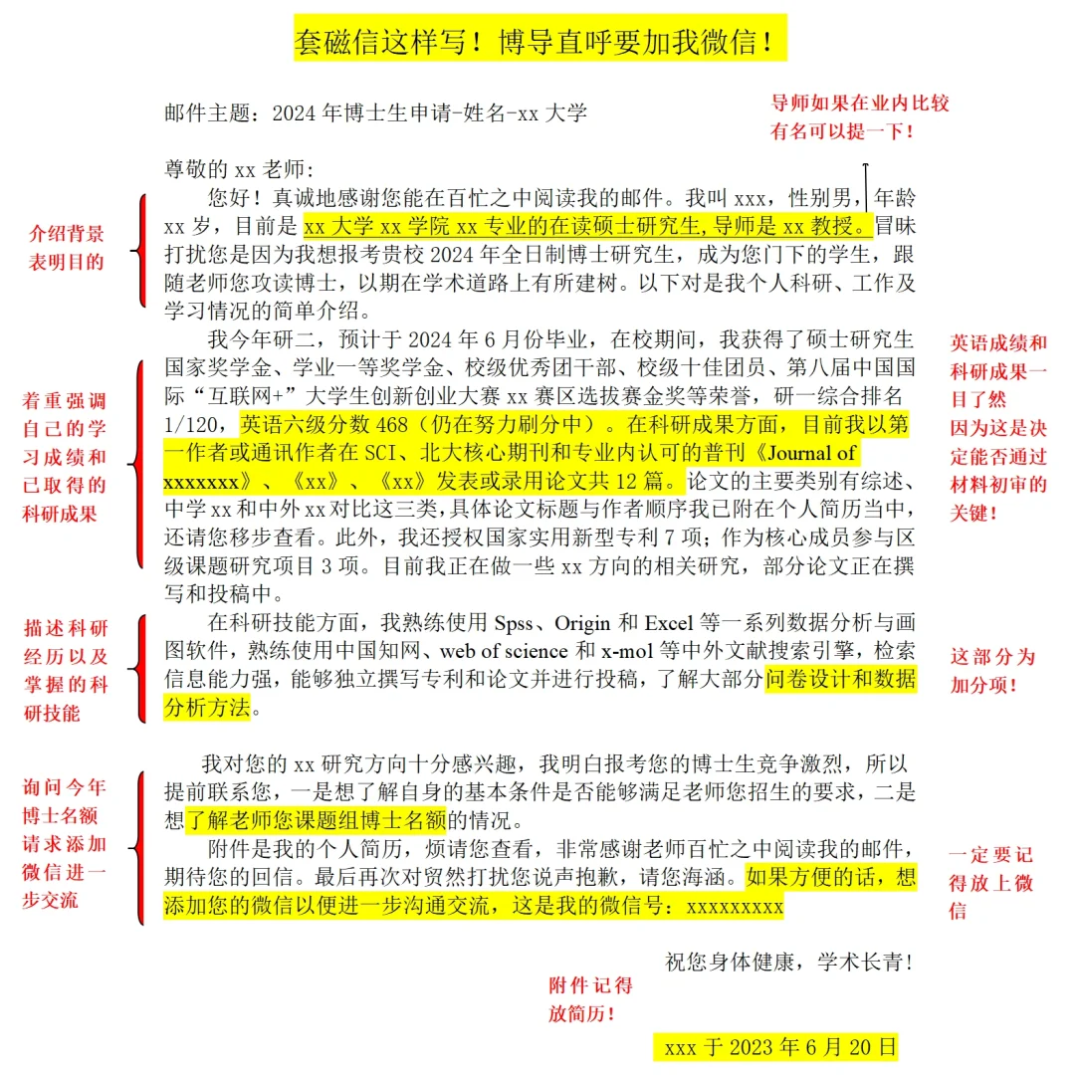 当套磁的3位老师同时出现在面试场上……