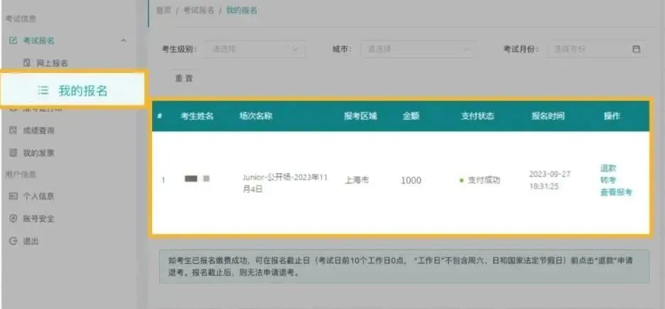2025下半年小托福上海纸笔考试安排已出！