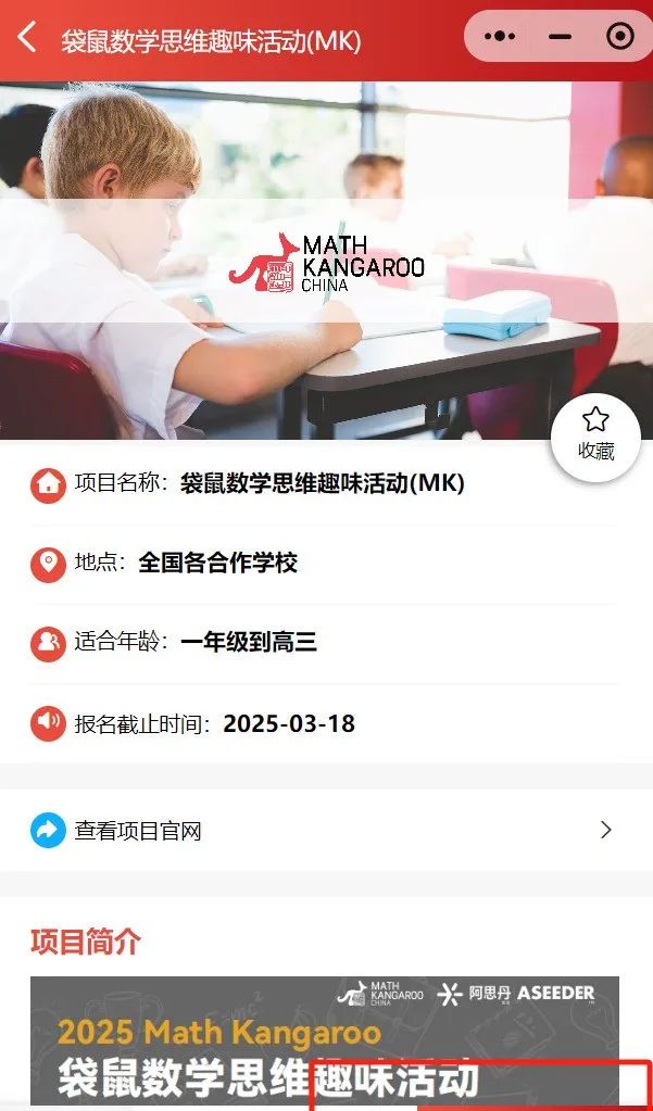袋鼠数学竞赛备考常见问题汇总