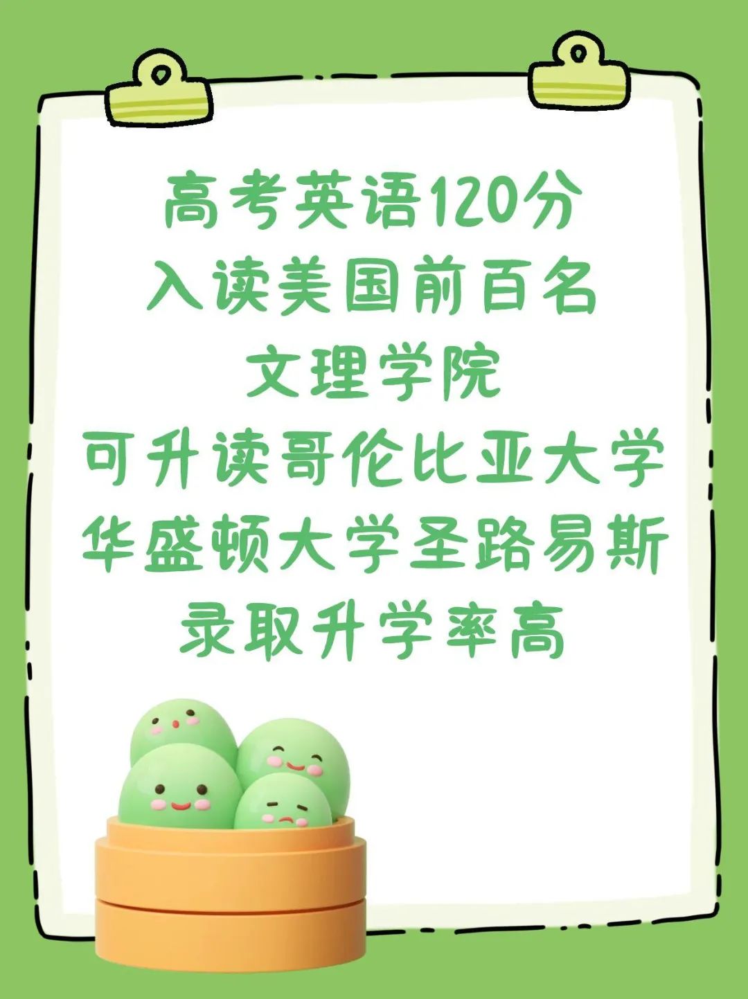 高考后留学美国TOP30大学双学位