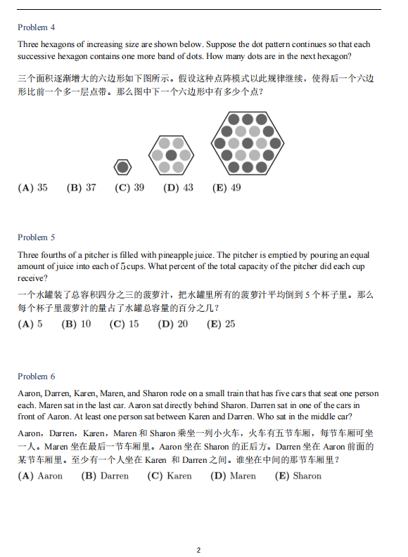 *注意！2026年AMC8竞赛考纲变化，这些知识点一定要掌握！机构AMC8培训课程，全国33家线下校区
