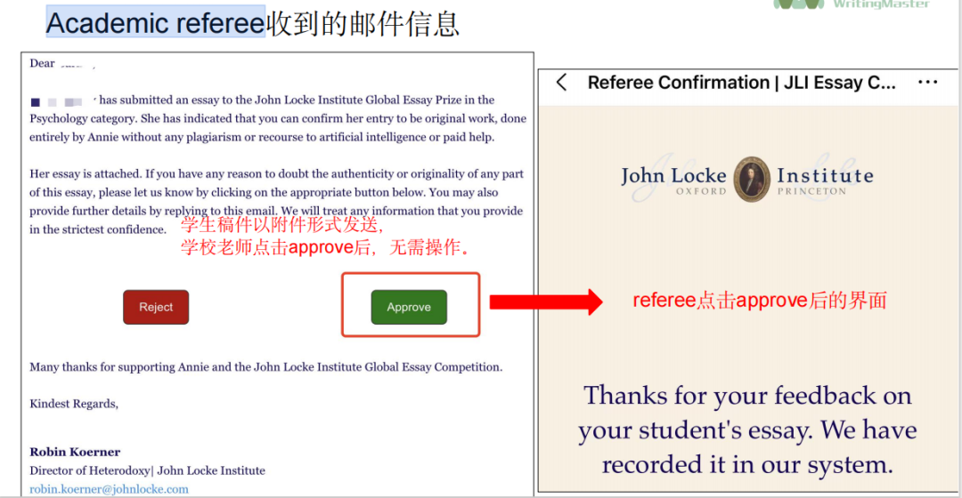 倒计时 10 天，2025 John Locke 你定稿了吗？｜达文「保姆级」提交指南来啦！