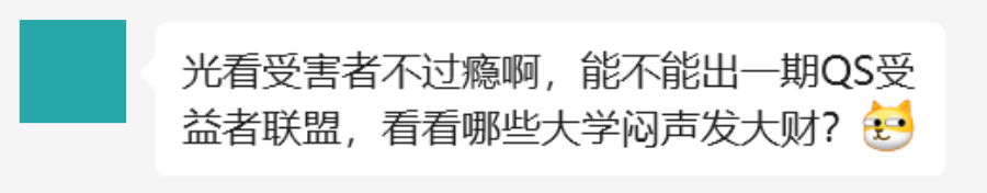 美国排名一般但QS稳居世界前百的5所宝藏校！