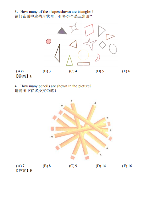 2017-2025年袋鼠数学竞赛真题及答案解析~袋鼠数学竞赛与校内数学的3大区别