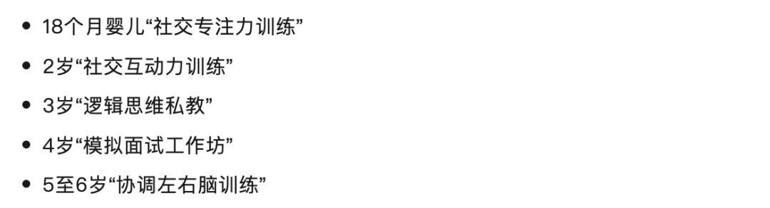 在香港养个孩子要600万？中产孩子输在简历「包装术」里
