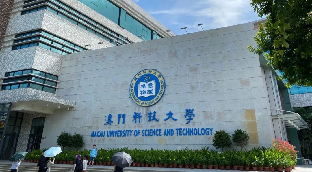 即将截止！内地高考生申请澳门院校还来得及吗？